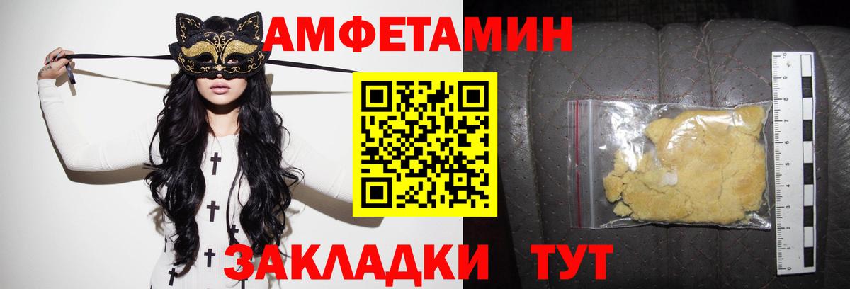 Amphetamine  АМФЕТАМИН 97%  Вход с VPN  Видное 