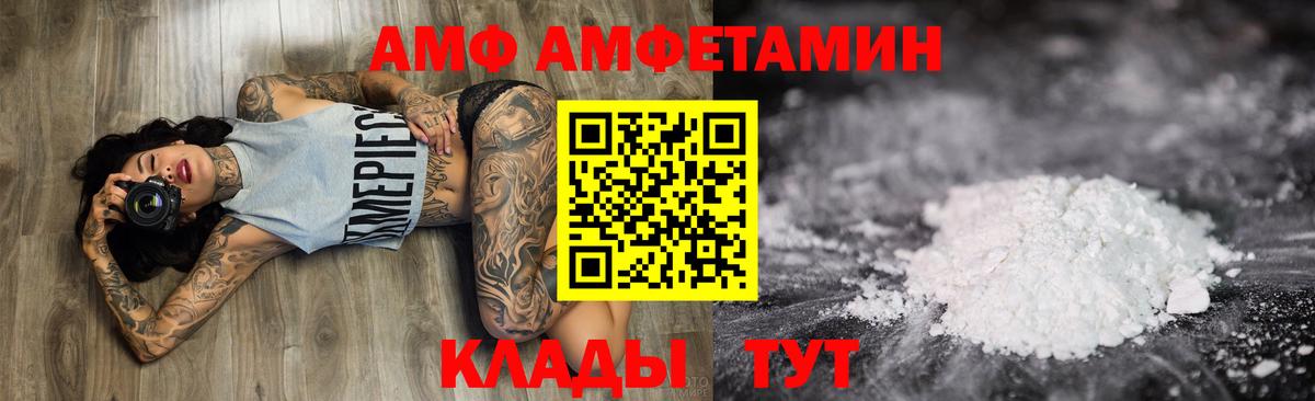 АМФЕТАМИН Розовый Видное