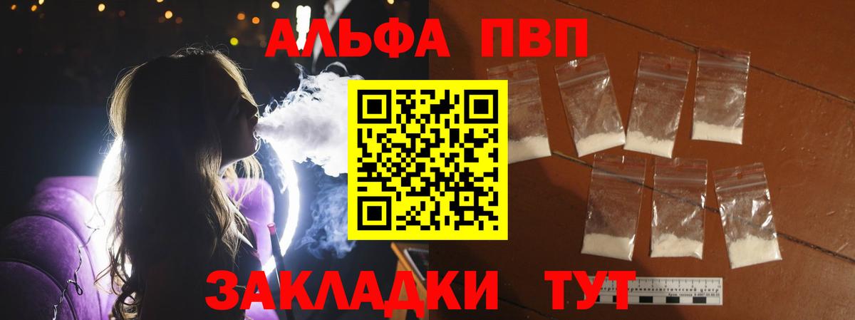 Alpha PVP кристаллы  Вход с VPN  Видное  Alfa_PVP Crystall 