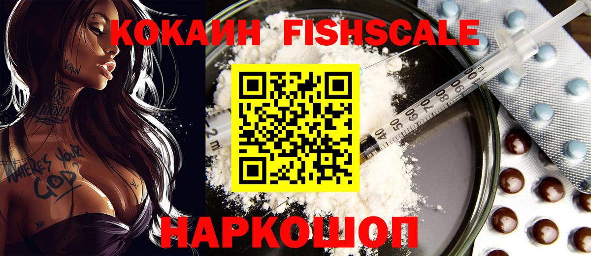 Кокаин 99% Видное