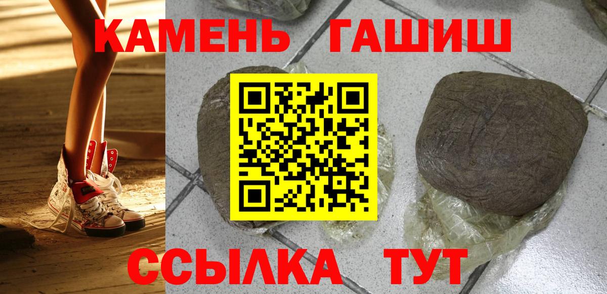 Видное  ГАШ Premium  Вход с VPN  ГАШИШ hashish 