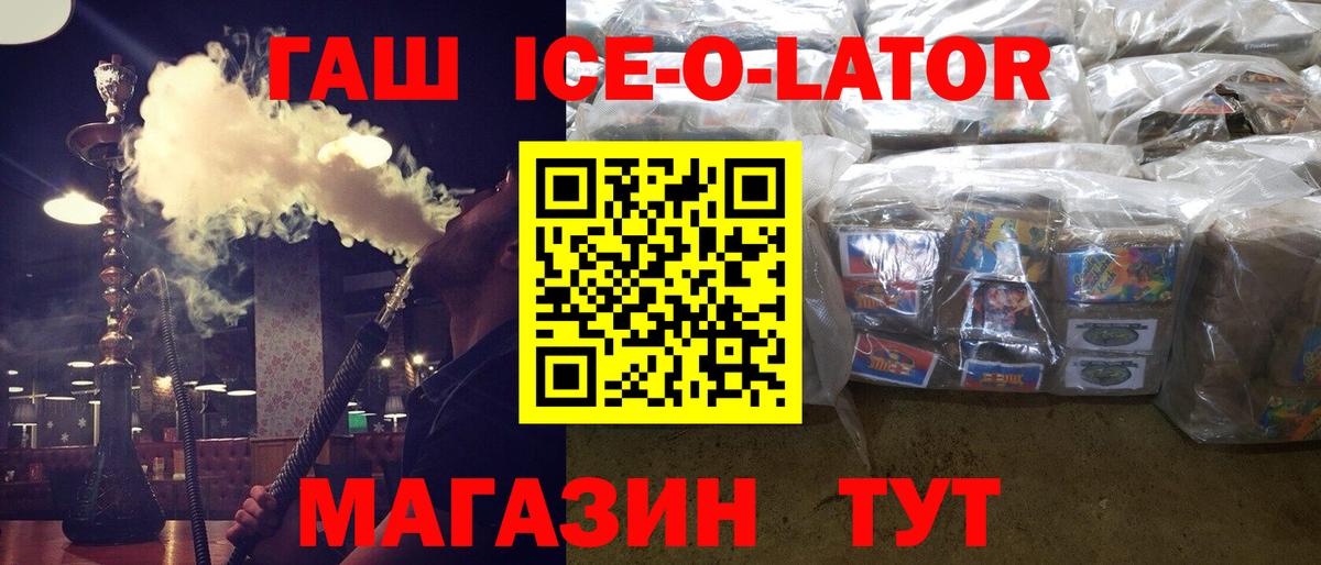 ГАШИШ Изолятор Видное