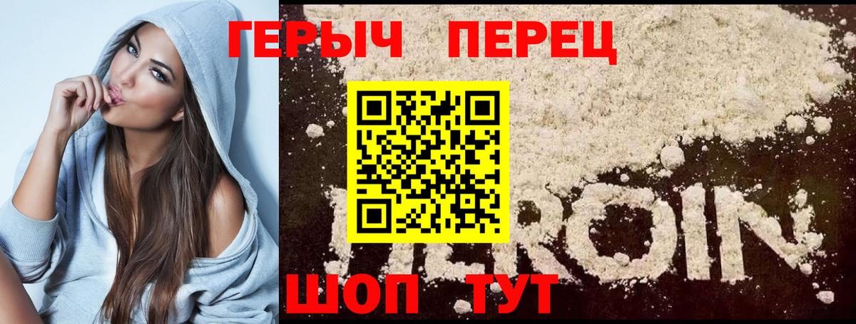 Видное  ГЕРОИН гречка  Вход с VPN 