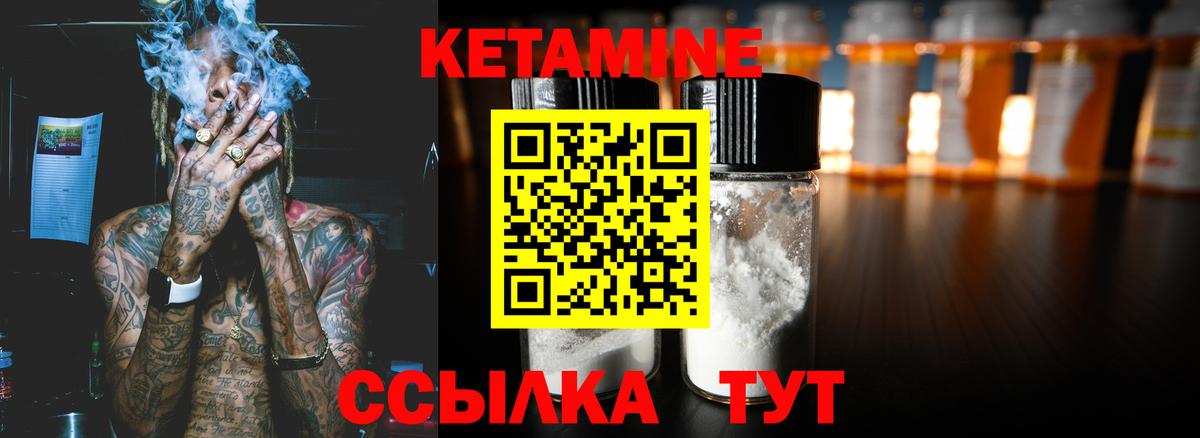 Кетамин ketamine  Вход с VPN  Кетамин ketamine  Видное 