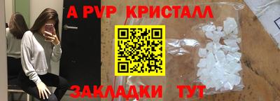 альфа пвп Мариинск
