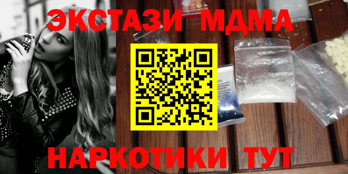 Видное  MDMA кристаллы  MDMA  MDMA Molly  Вход с VPN 