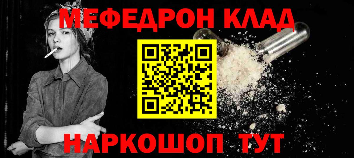 МЕФ мука Видное
