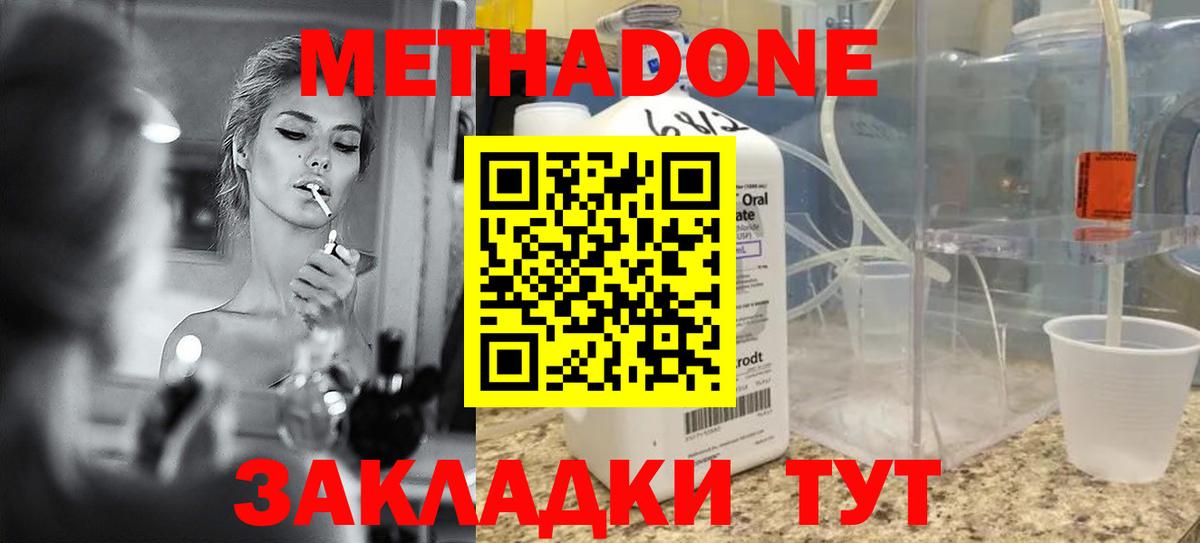 Видное  Метадон мёд  Метадон кристалл  Вход с VPN 