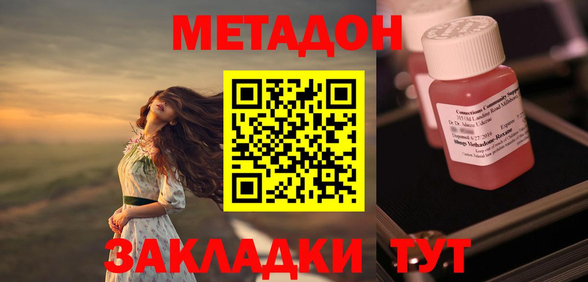 МЕТАДОН VHQ Видное