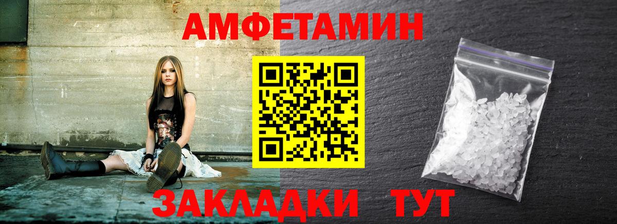 Метамфетамин пудра Видное