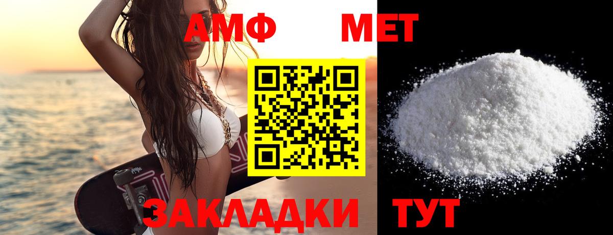 Метамфетамин мет  Вход с VPN  Видное 