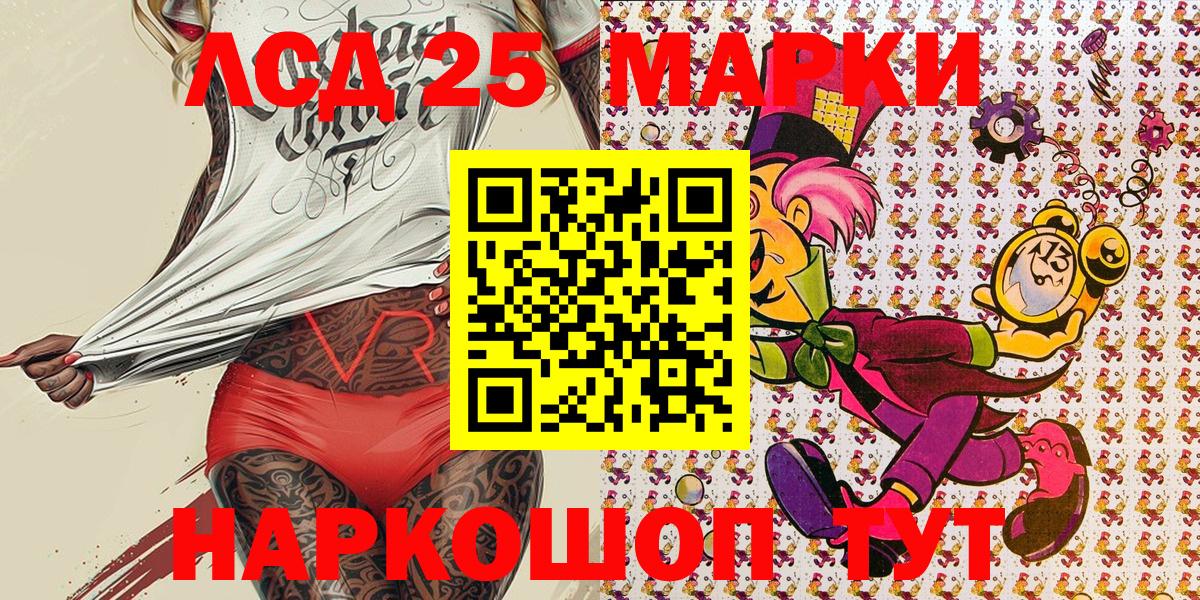 Марки NBOMe  Вход с VPN  Видное  Наркотические марки 1,5мг 