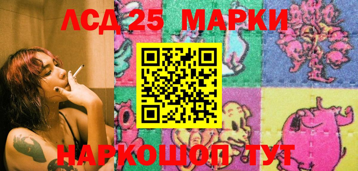 Марки NBOMe 1500мкг Видное
