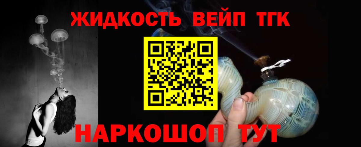 ТГК Wax Видное